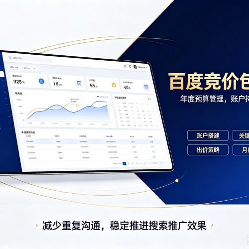 五华百度竞价包年